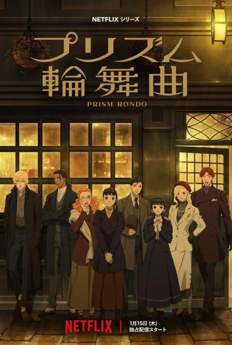 棱镜恋曲