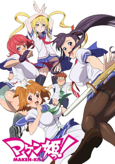 魔具少女！