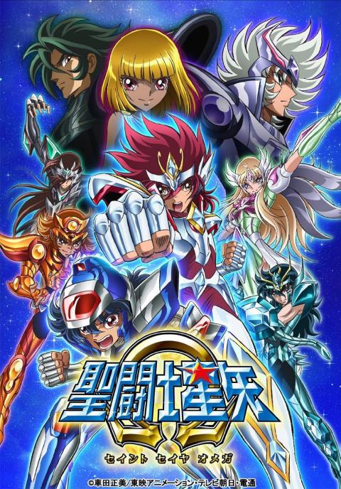 圣斗士星矢Ω
