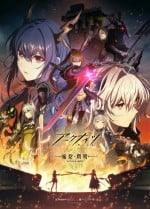 明日方舟：焰烬曙明