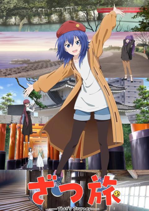 随兴旅-That's Journey-
