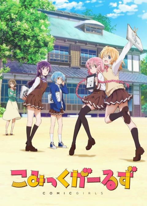 漫画女孩