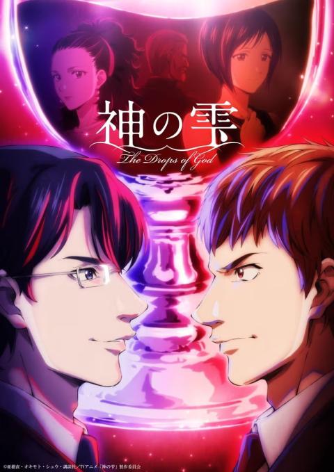 神之水滴