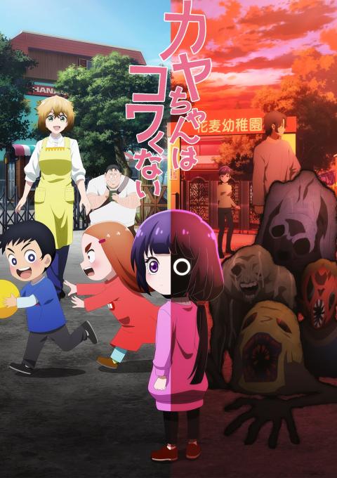 小神八不可怕