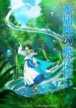 水属性的魔法师