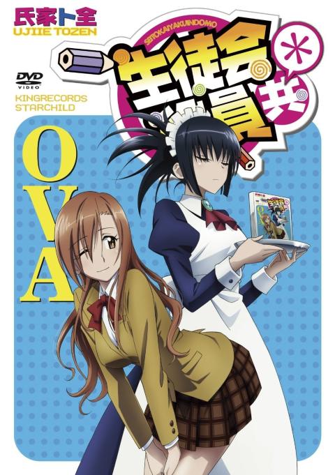 妄想学生会＊ OVA