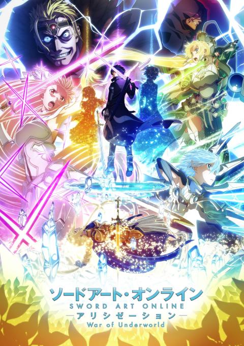 刀剑神域 Alicization篇 War of Underworld -THE LAST SEASON-