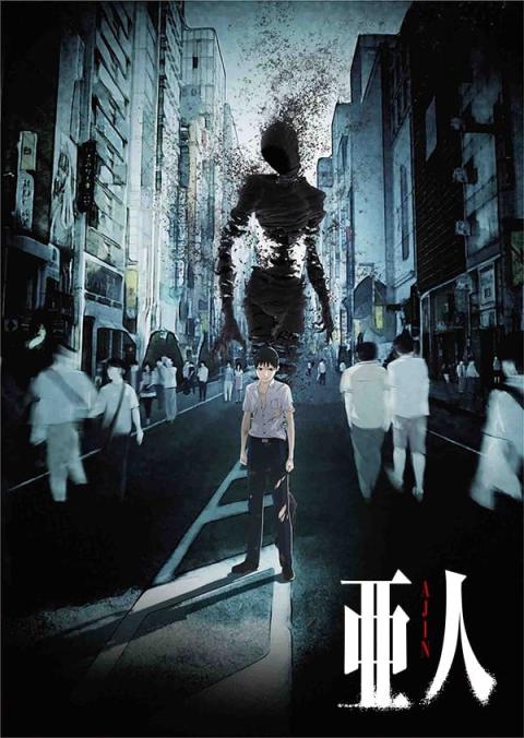 亚人