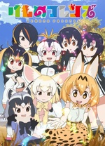 兽娘动物园