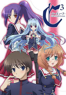 C3 -魔方少女-